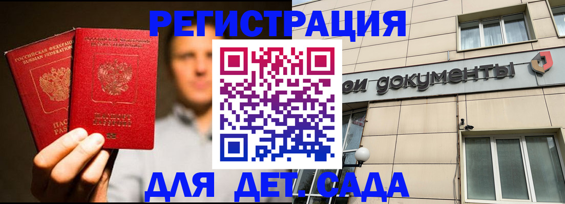 временная регистрация собственник в Черняховске