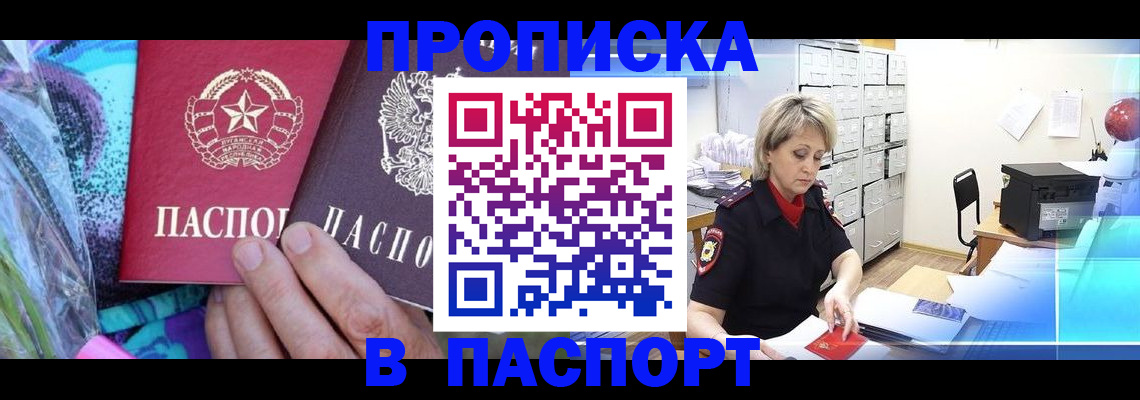 временная регистрация 2025 в Черняховске