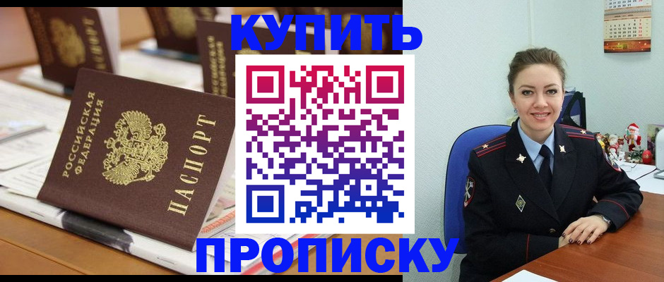 прописка гарантия в Черняховске